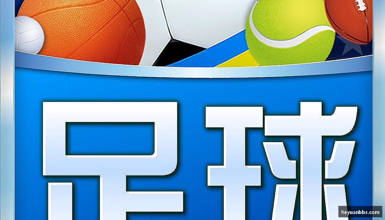 米乐YY易游🎁 装备你的热爱，从这里开始！👟