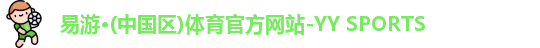 易游